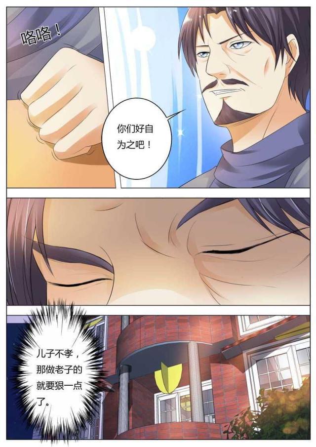 极品辣妈好v5漫画韩漫全集-第78话无删减无遮挡章节图片 