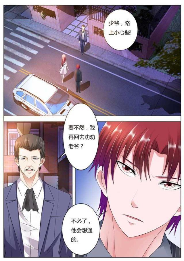 极品辣妈好v5漫画韩漫全集-第78话无删减无遮挡章节图片 
