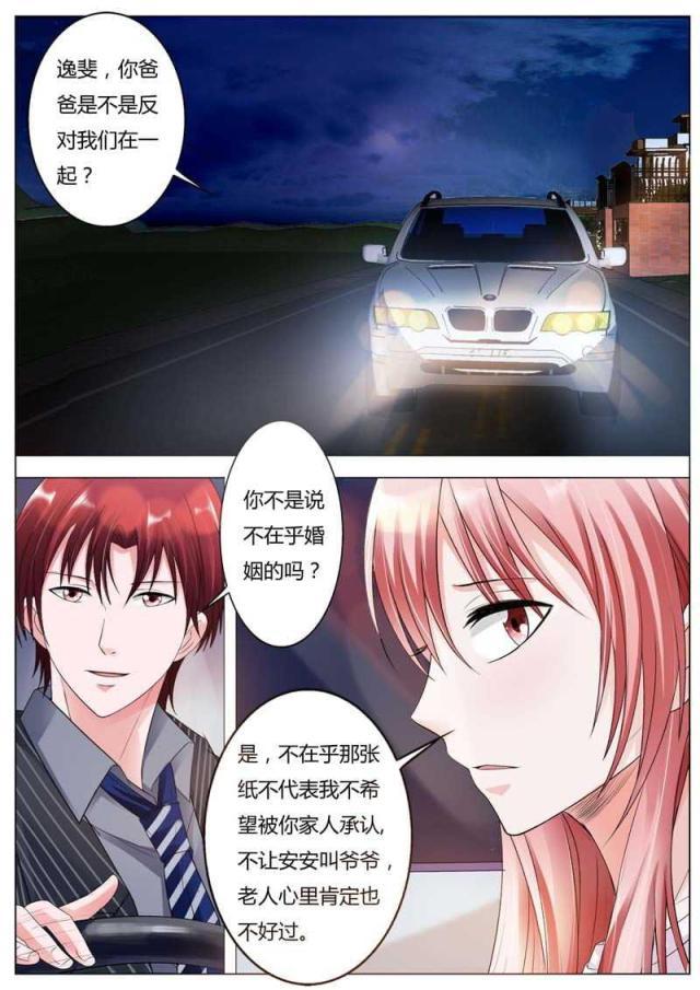极品辣妈好v5漫画韩漫全集-第78话无删减无遮挡章节图片 
