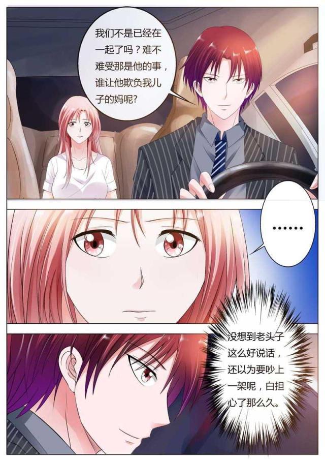 极品辣妈好v5漫画韩漫全集-第78话无删减无遮挡章节图片 