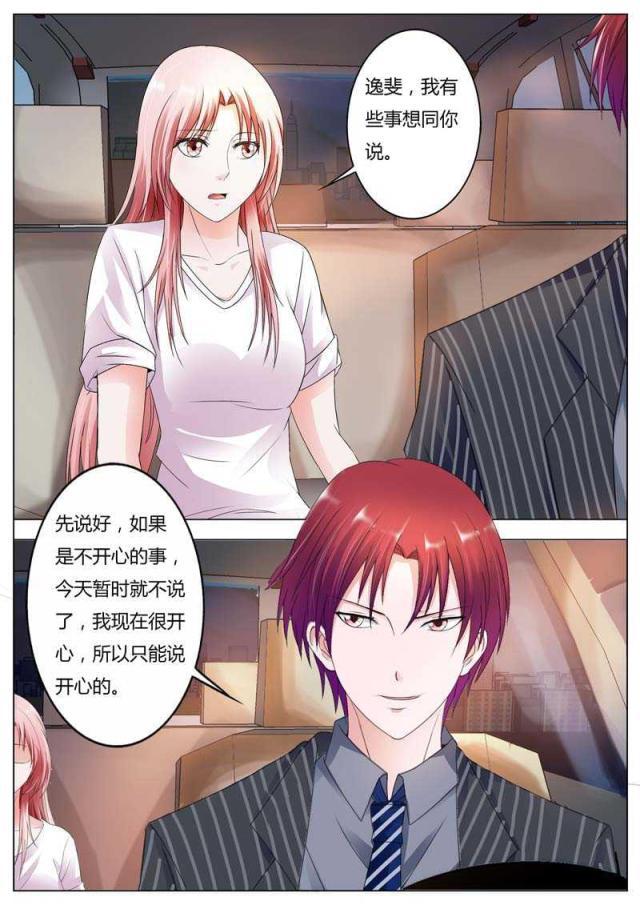 极品辣妈好v5漫画韩漫全集-第80话无删减无遮挡章节图片 
