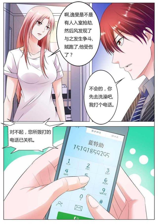 极品辣妈好v5漫画韩漫全集-第80话无删减无遮挡章节图片 