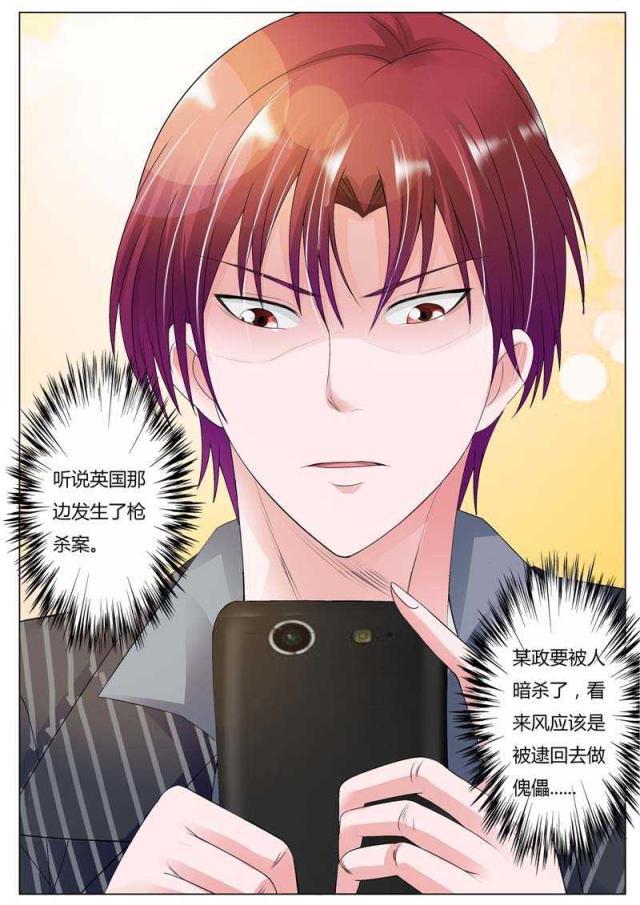 极品辣妈好v5漫画韩漫全集-第80话无删减无遮挡章节图片 