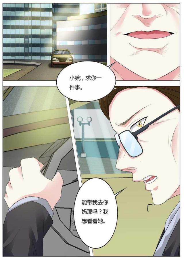极品辣妈好v5漫画韩漫全集-第82话无删减无遮挡章节图片 
