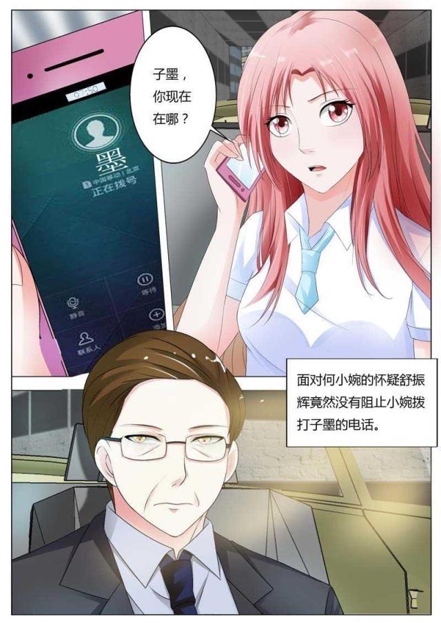 极品辣妈好v5漫画韩漫全集-第82话无删减无遮挡章节图片 