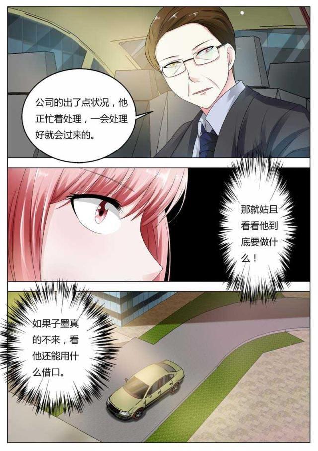 极品辣妈好v5漫画韩漫全集-第82话无删减无遮挡章节图片 