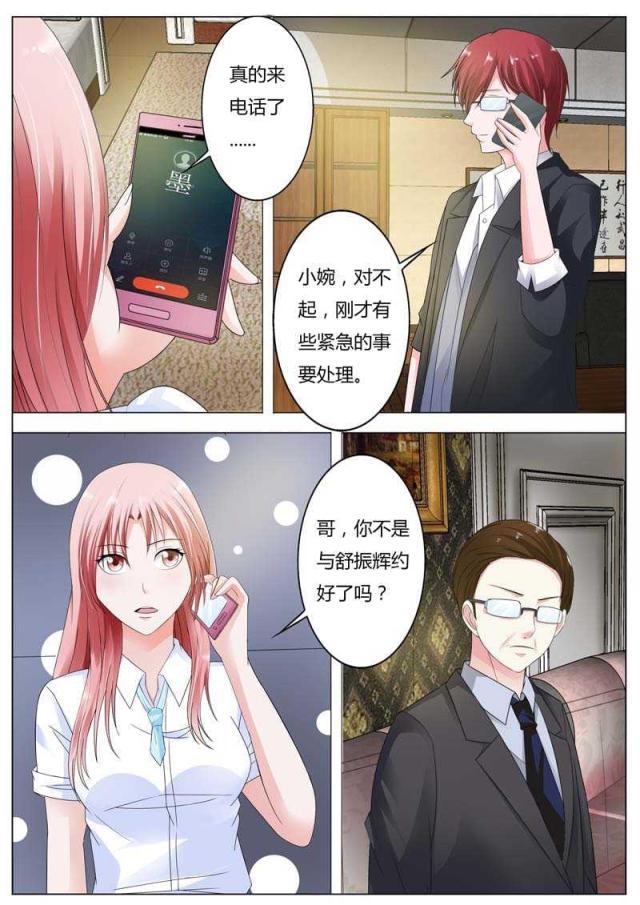 极品辣妈好v5漫画韩漫全集-第83话无删减无遮挡章节图片 