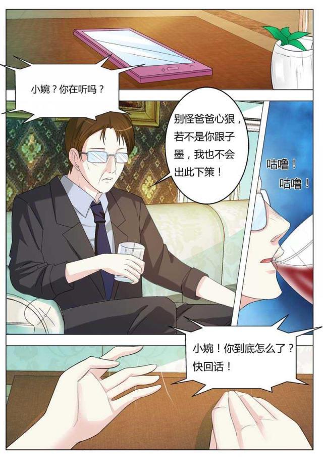 极品辣妈好v5漫画韩漫全集-第83话无删减无遮挡章节图片 