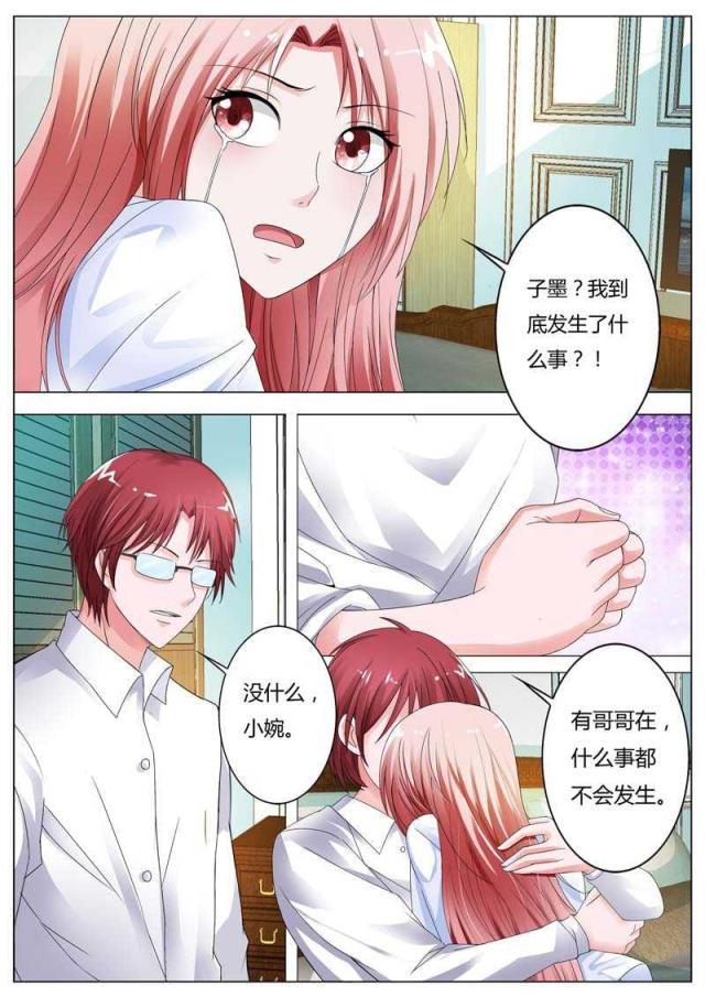 极品辣妈好v5漫画韩漫全集-第83话无删减无遮挡章节图片 