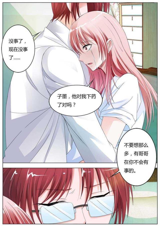 极品辣妈好v5漫画韩漫全集-第83话无删减无遮挡章节图片 