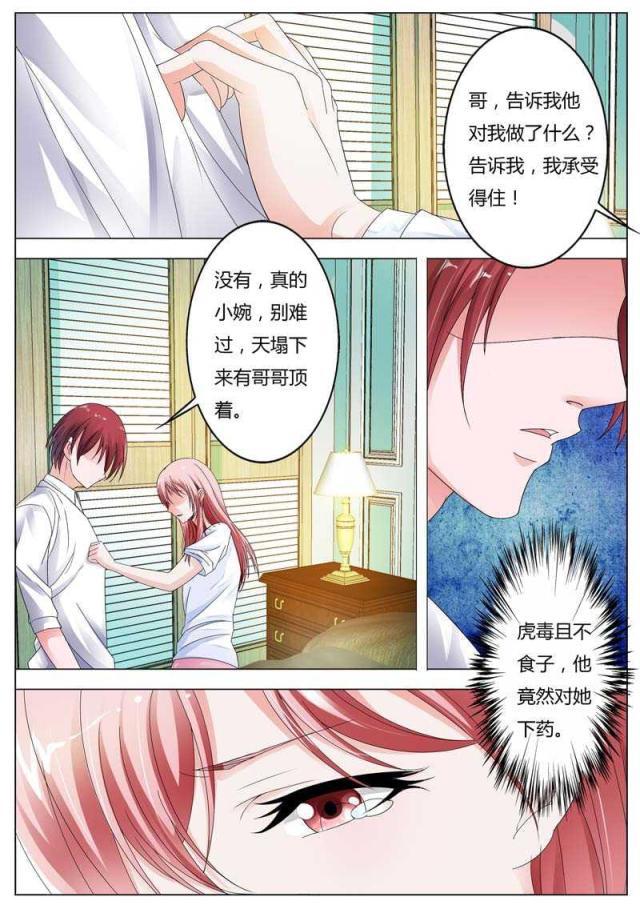 极品辣妈好v5漫画韩漫全集-第83话无删减无遮挡章节图片 