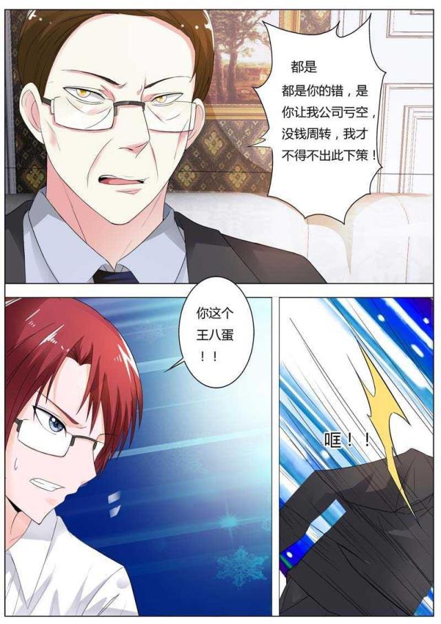 极品辣妈好v5漫画韩漫全集-第83话无删减无遮挡章节图片 