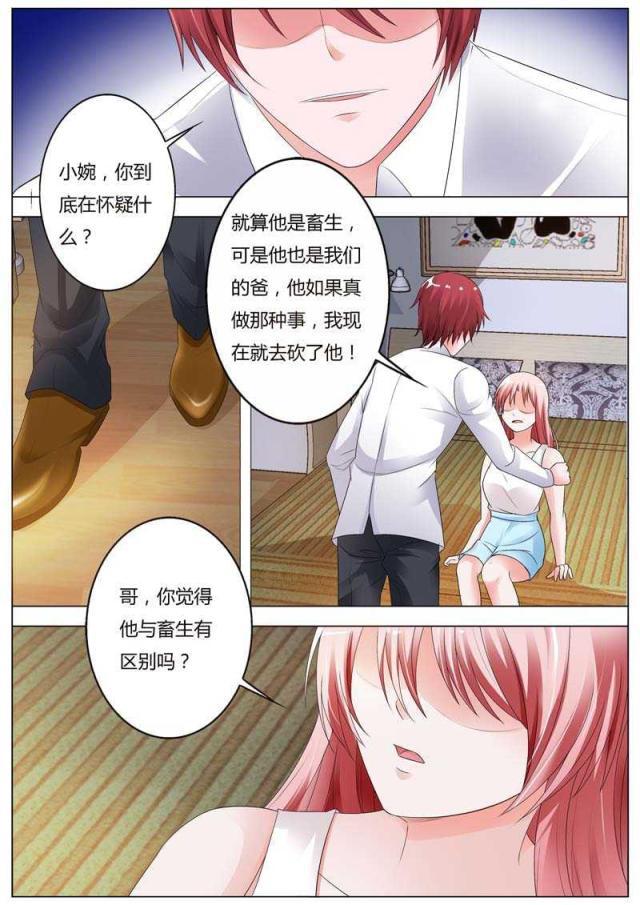 极品辣妈好v5漫画韩漫全集-第84话无删减无遮挡章节图片 