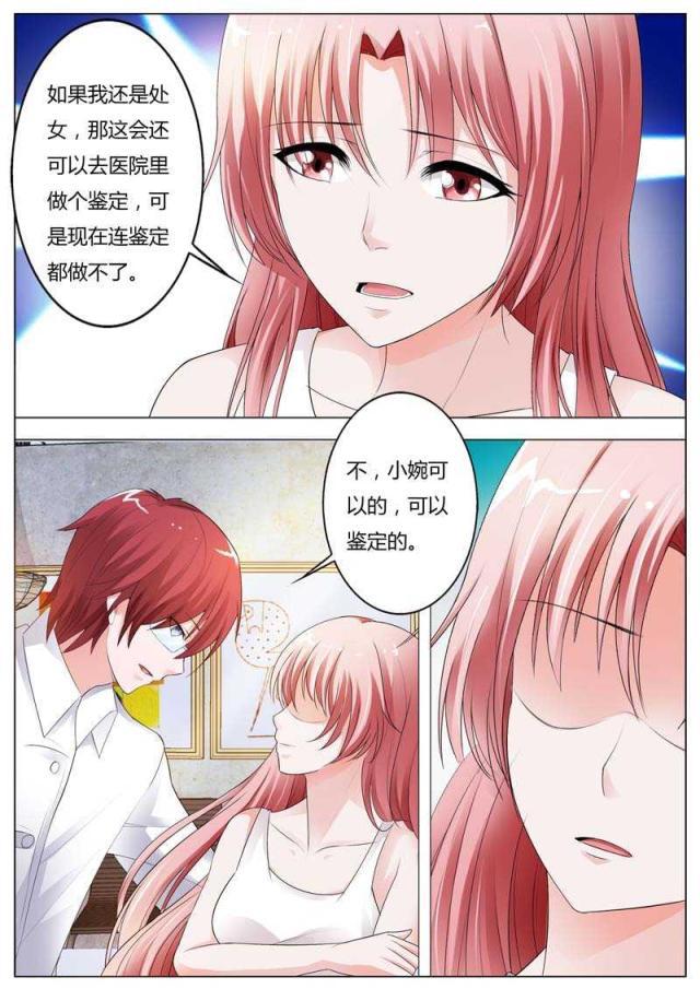 极品辣妈好v5漫画韩漫全集-第84话无删减无遮挡章节图片 