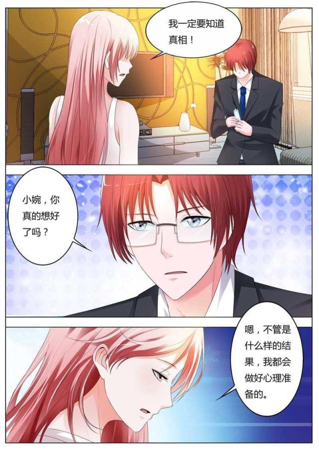 极品辣妈好v5漫画韩漫全集-第85话无删减无遮挡章节图片 