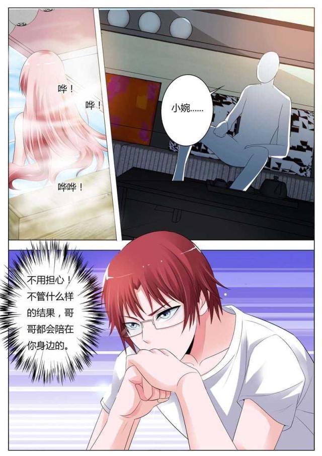 极品辣妈好v5漫画韩漫全集-第85话无删减无遮挡章节图片 