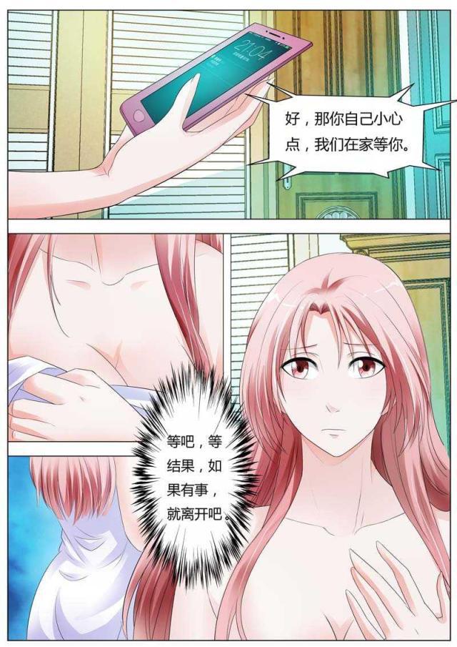 极品辣妈好v5漫画韩漫全集-第86话无删减无遮挡章节图片 