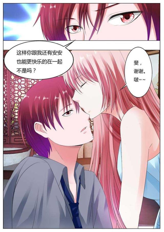 极品辣妈好v5漫画韩漫全集-第86话无删减无遮挡章节图片 