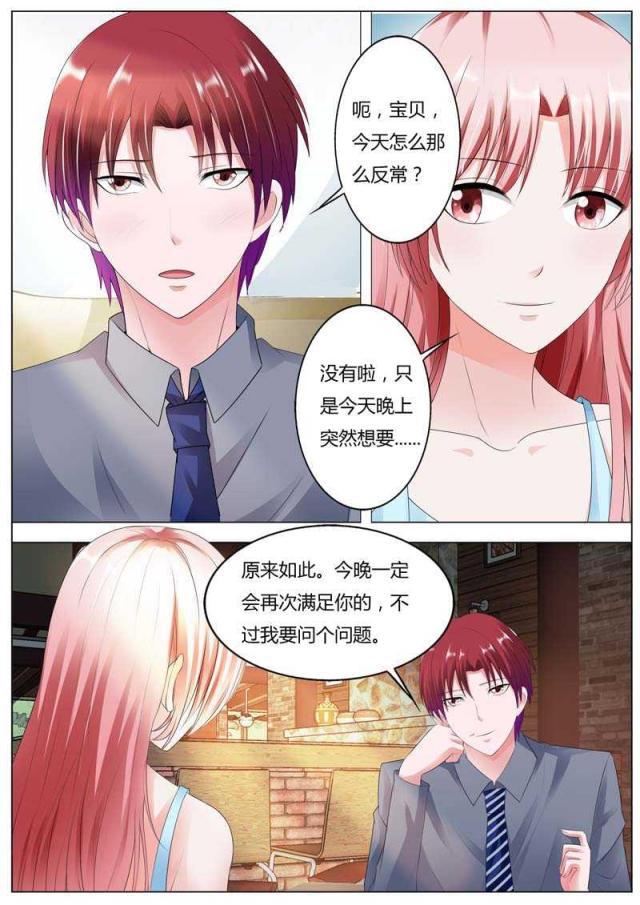 极品辣妈好v5漫画韩漫全集-第86话无删减无遮挡章节图片 