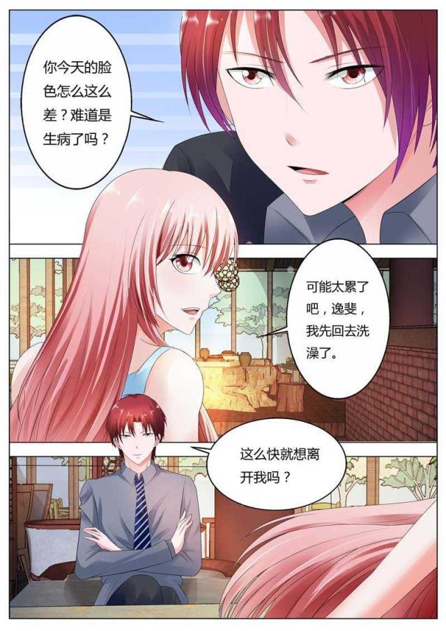 极品辣妈好v5漫画韩漫全集-第86话无删减无遮挡章节图片 