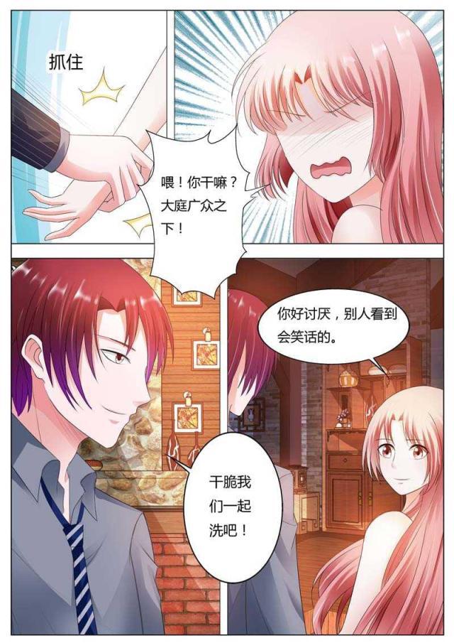 极品辣妈好v5漫画韩漫全集-第86话无删减无遮挡章节图片 