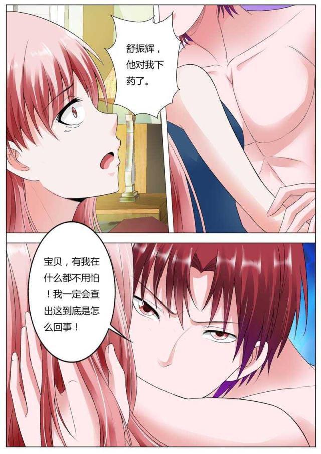 极品辣妈好v5漫画韩漫全集-第87话无删减无遮挡章节图片 