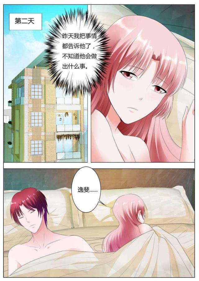 极品辣妈好v5漫画韩漫全集-第87话无删减无遮挡章节图片 