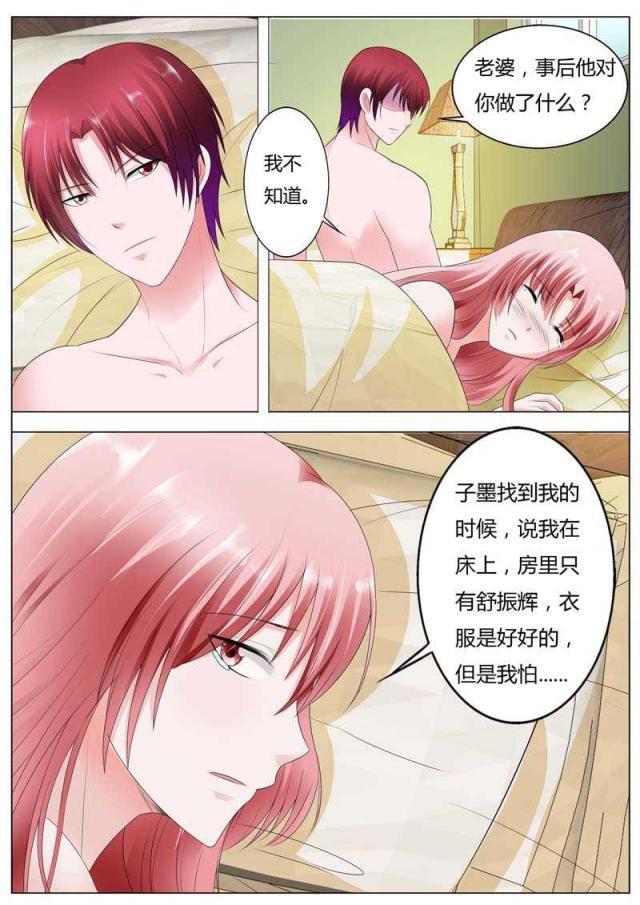 极品辣妈好v5漫画韩漫全集-第87话无删减无遮挡章节图片 