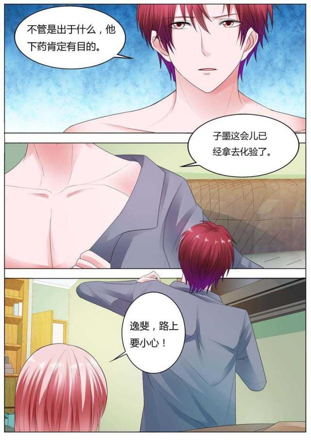 极品辣妈好v5漫画韩漫全集-第87话无删减无遮挡章节图片 