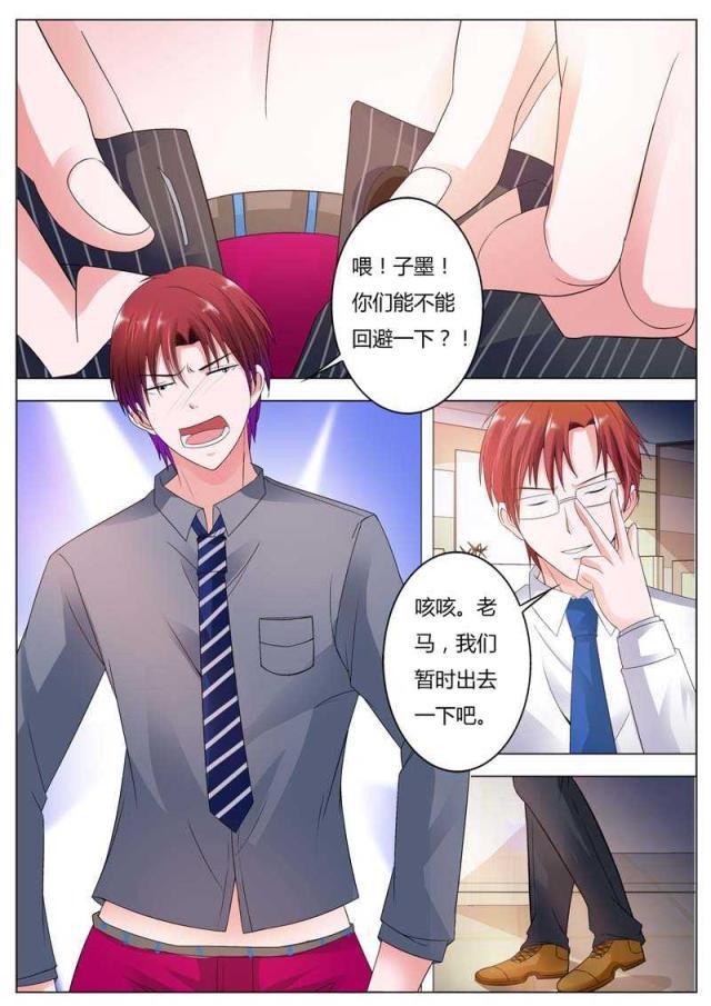 极品辣妈好v5漫画韩漫全集-第88话无删减无遮挡章节图片 