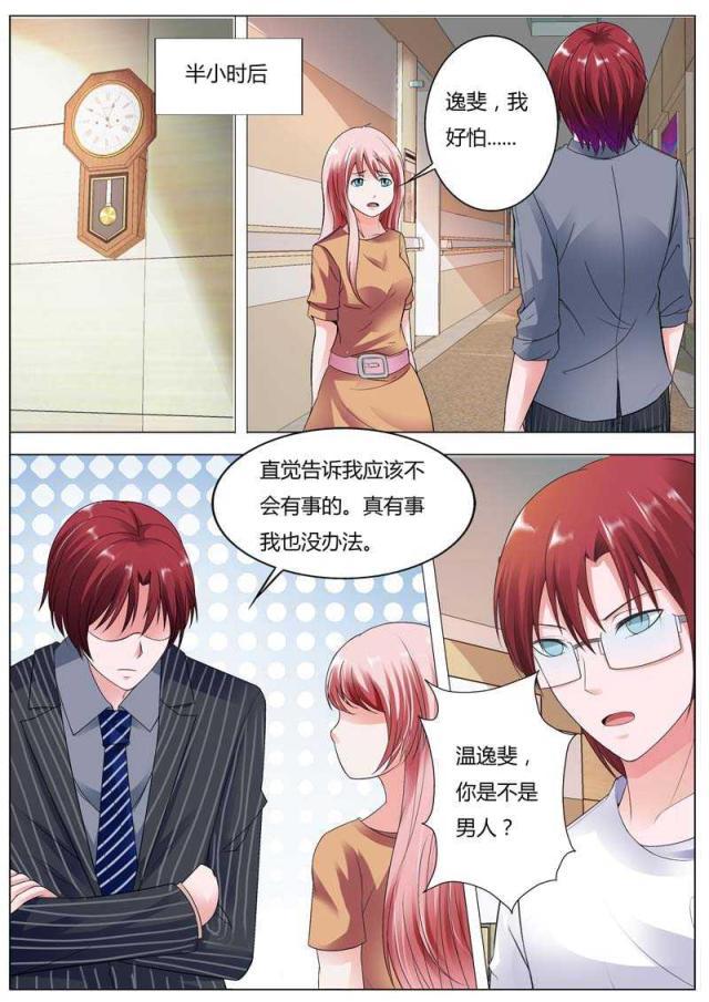 极品辣妈好v5漫画韩漫全集-第88话无删减无遮挡章节图片 