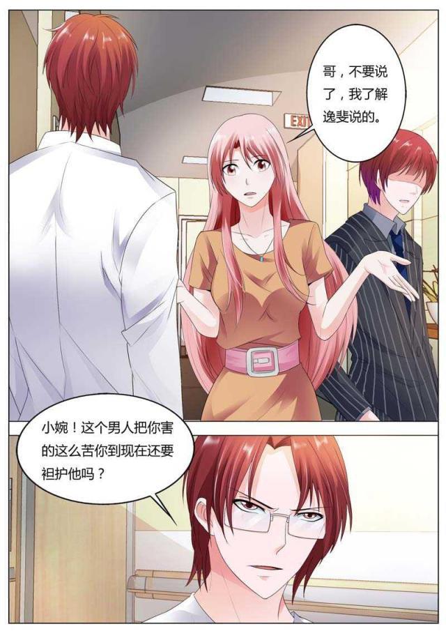 极品辣妈好v5漫画韩漫全集-第88话无删减无遮挡章节图片 