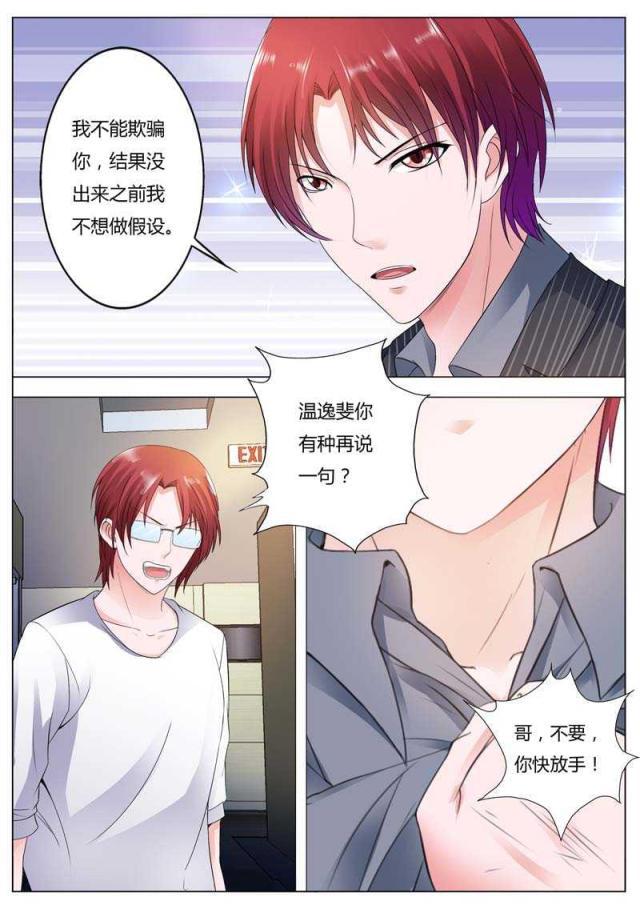 极品辣妈好v5漫画韩漫全集-第88话无删减无遮挡章节图片 