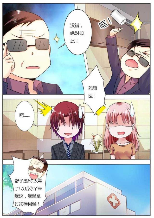 极品辣妈好v5漫画韩漫全集-第89话无删减无遮挡章节图片 