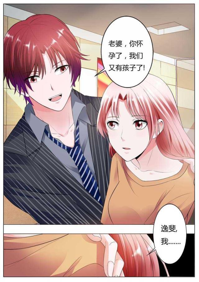 极品辣妈好v5漫画韩漫全集-第89话无删减无遮挡章节图片 
