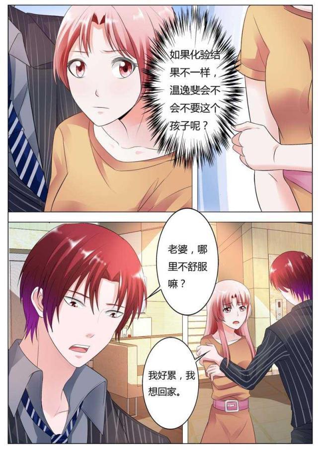 极品辣妈好v5漫画韩漫全集-第89话无删减无遮挡章节图片 