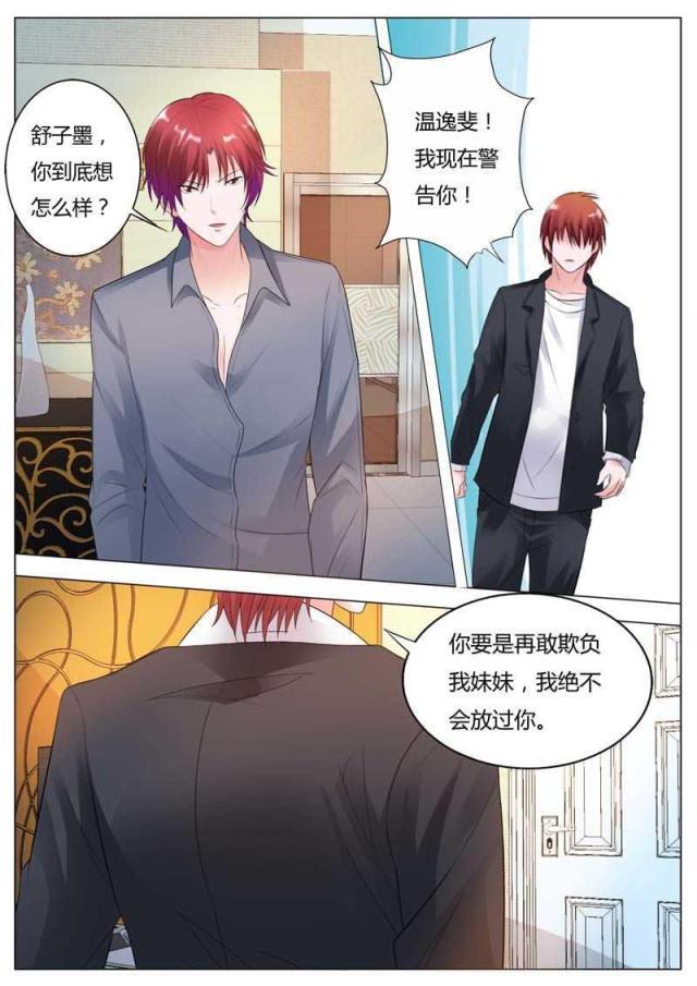 极品辣妈好v5漫画韩漫全集-第90话无删减无遮挡章节图片 