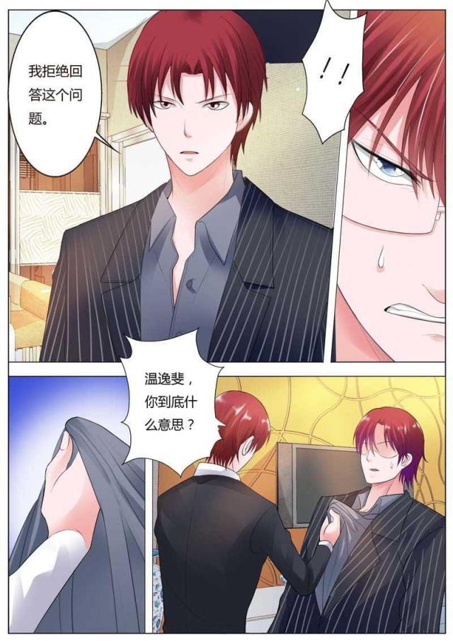 极品辣妈好v5漫画韩漫全集-第90话无删减无遮挡章节图片 