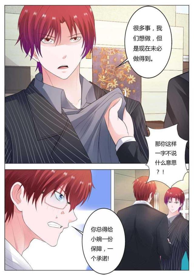 极品辣妈好v5漫画韩漫全集-第90话无删减无遮挡章节图片 