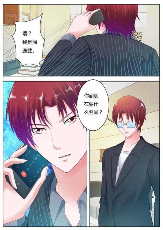 极品辣妈好v5漫画韩漫全集-第90话无删减无遮挡章节图片 