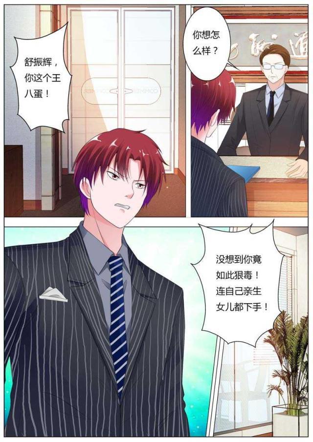 极品辣妈好v5漫画韩漫全集-第91话无删减无遮挡章节图片 