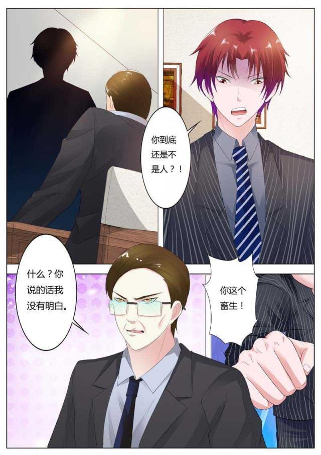 极品辣妈好v5漫画韩漫全集-第91话无删减无遮挡章节图片 