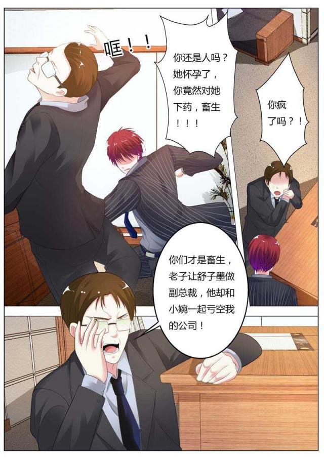 极品辣妈好v5漫画韩漫全集-第91话无删减无遮挡章节图片 
