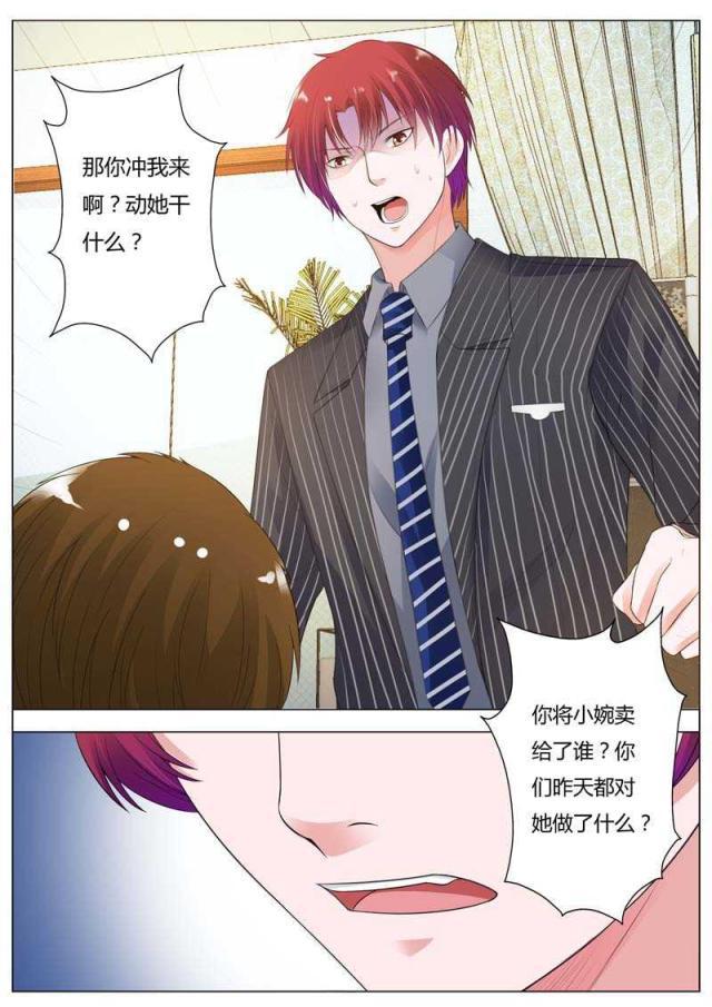 极品辣妈好v5漫画韩漫全集-第91话无删减无遮挡章节图片 