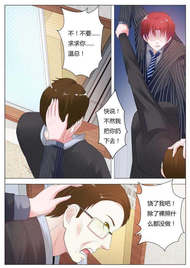 极品辣妈好v5漫画韩漫全集-第91话无删减无遮挡章节图片 