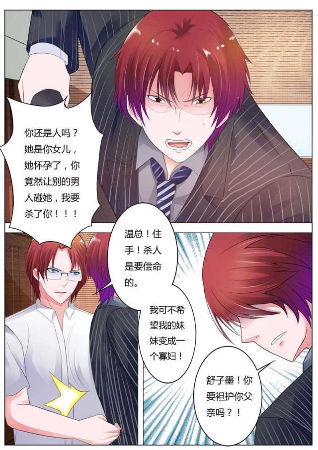极品辣妈好v5漫画韩漫全集-第91话无删减无遮挡章节图片 