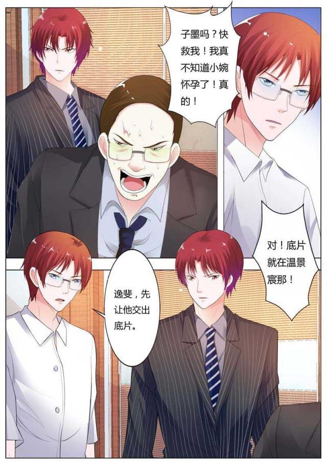 极品辣妈好v5漫画韩漫全集-第92话无删减无遮挡章节图片 