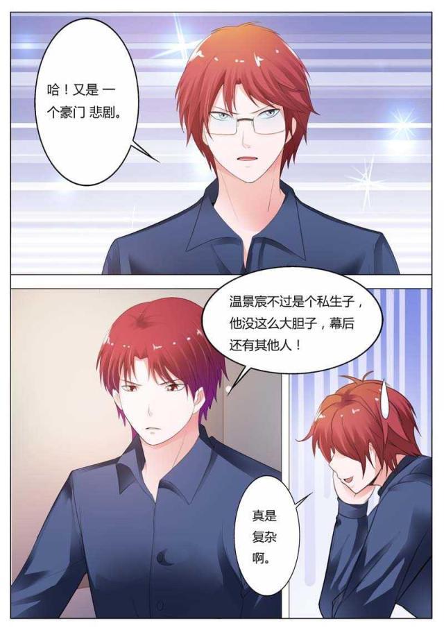 极品辣妈好v5漫画韩漫全集-第92话无删减无遮挡章节图片 