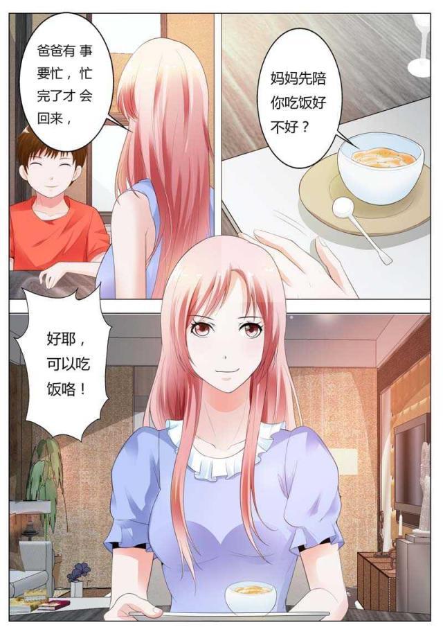 极品辣妈好v5漫画韩漫全集-第92话无删减无遮挡章节图片 
