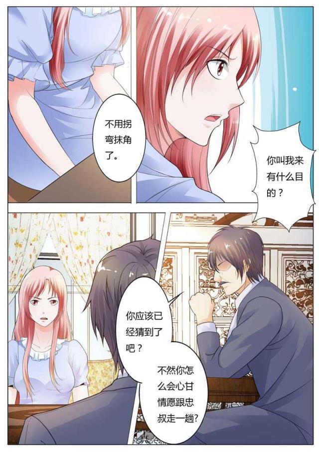 极品辣妈好v5漫画韩漫全集-第93话无删减无遮挡章节图片 